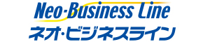 Neo-Business Line ネオ・ビジネスライン
